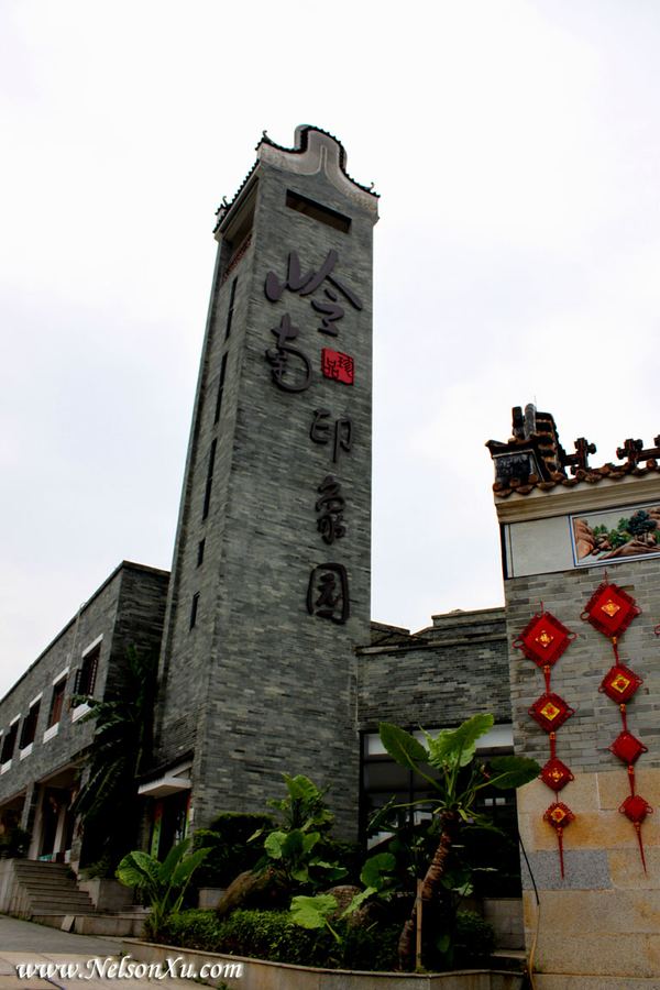 岭南印象园 · 471