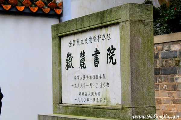 长沙 · 1002